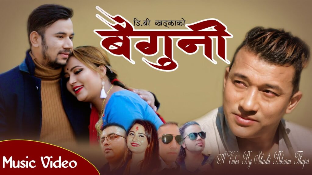 ‘बैगुनी’ म्युजिक भिडियो