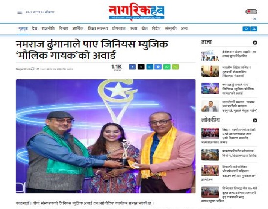 नमराज ढुंगानाले पाए जिनियस म्युजिक ‘मौलिक गायक’को अवार्ड