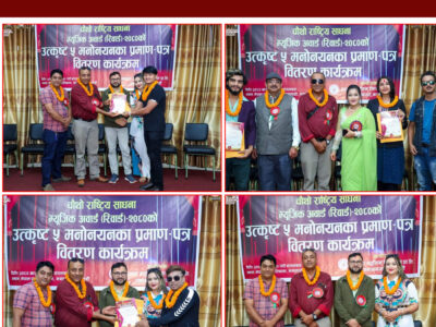 4th National Sadhana Sangeet Award 2023 Ceremony Certificate Distribution by Special Guest Singer Namraj