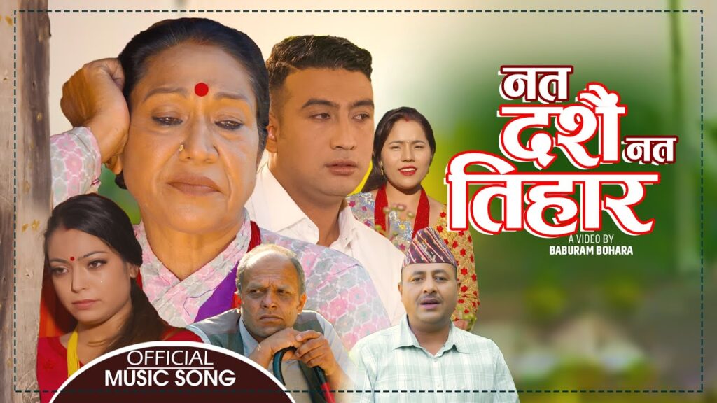 लोक गायक नमराज ढुंगानाको ‘नत दशैं नत तिहार’
